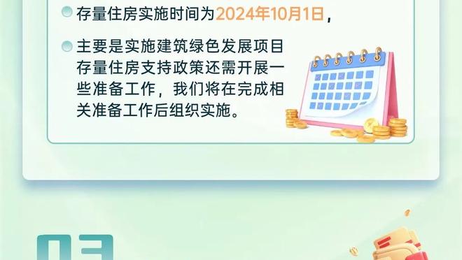 拜仁总监谈阿方索续约：已经有过会谈，看看未来几周会发生什么